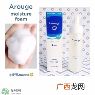 arouge无添加抗敏系列产品有哪些值得推荐?