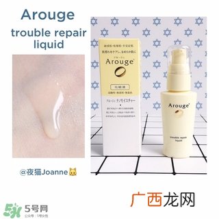 arouge无添加抗敏系列产品有哪些值得推荐?