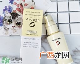 arouge精华液怎么样?arouge精华液好用吗?