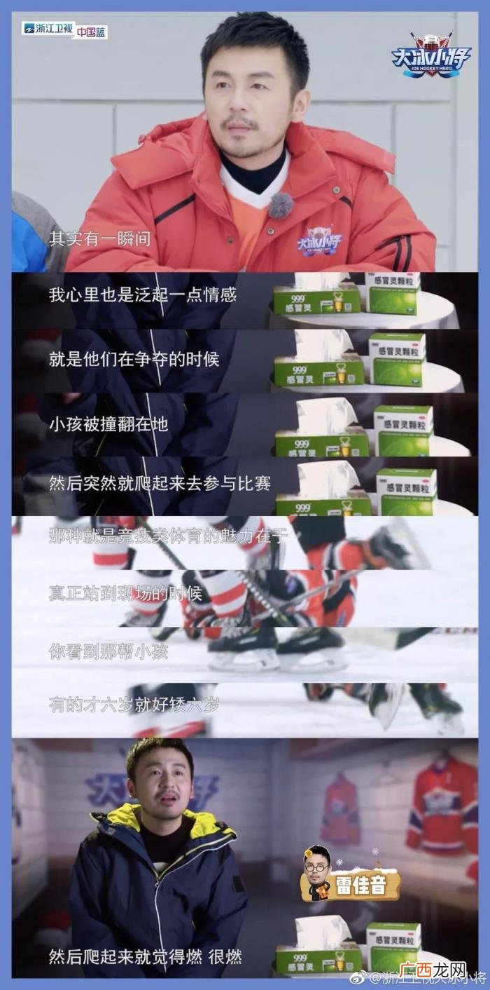 综艺雷佳音,本想来这部综艺看易烊千玺雷佳音带娃