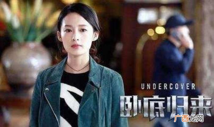 翟天临李沁，张嘉译携手李沁翟天临演绎卧底归来