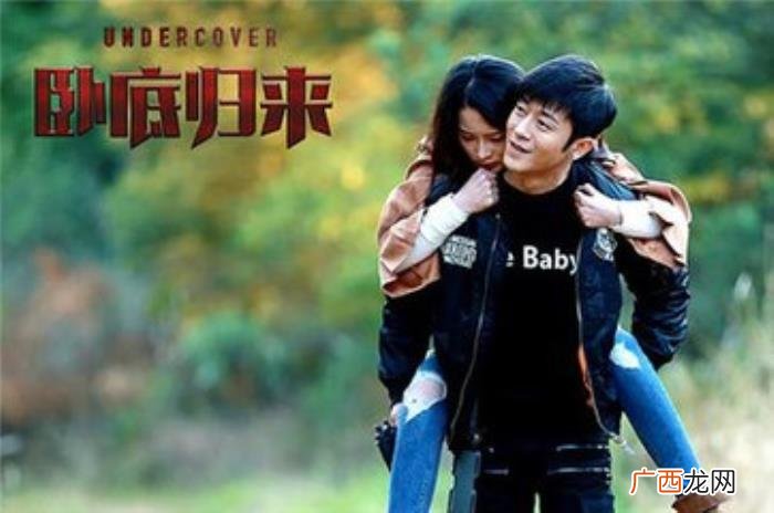 翟天临李沁，张嘉译携手李沁翟天临演绎卧底归来