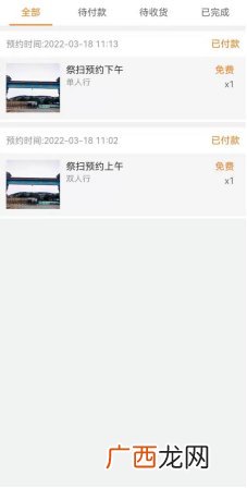 2022清明节邳州龙泉泽后园公墓微信预约步骤