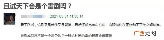 且试天下造型团队，且试天下