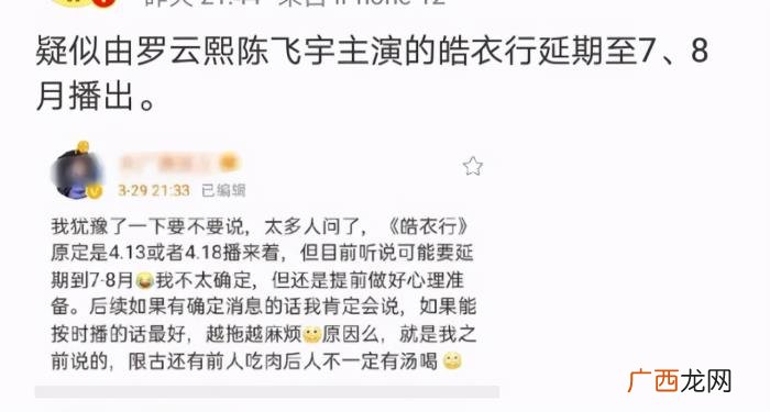 长歌行定档时间，长歌行空降定档