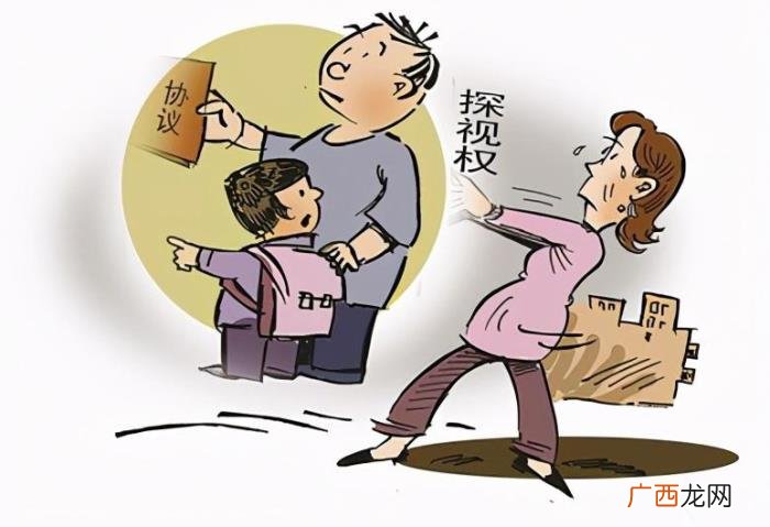 离婚后对方不让我看孩子 离婚后不让看孩子怎么办