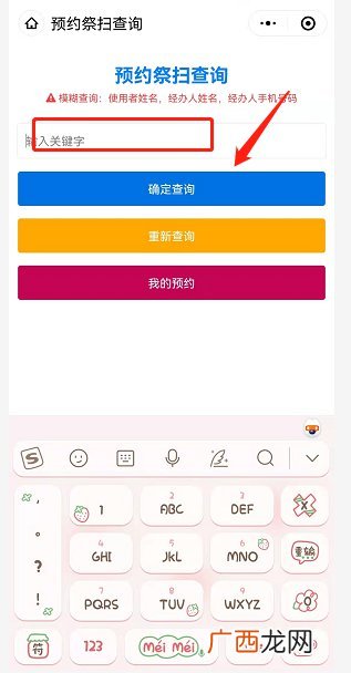 2022年徐州汉王扫墓预约指南