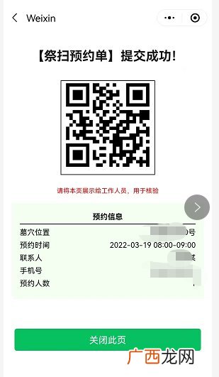 2022年徐州汉王扫墓预约指南