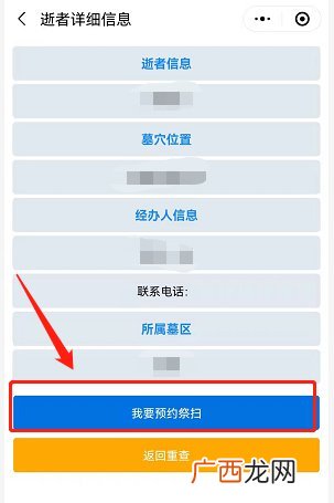 2022年徐州汉王扫墓预约指南