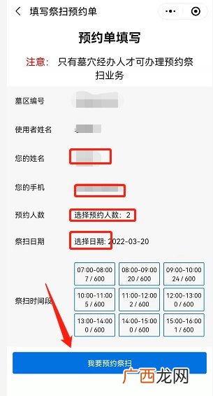 2022年徐州汉王扫墓预约指南