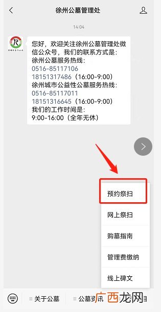 2022年徐州汉王扫墓预约指南