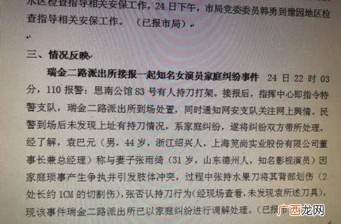 张雨绮属虎，张雨绮--我是一个披着婚纱的虎女人