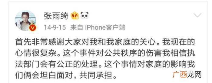 张雨绮属虎，张雨绮--我是一个披着婚纱的虎女人