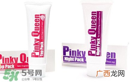 Pinky Queen有副作用吗？Pinky Queen怎么样
