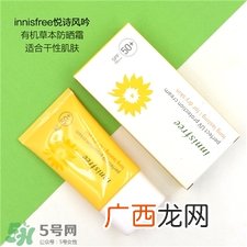 悦诗风吟防晒霜怎么用?悦诗风吟防晒霜用法