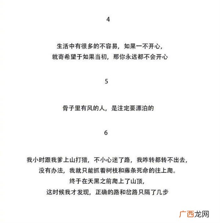 武林外传中的经典台词 武林外传经典台词