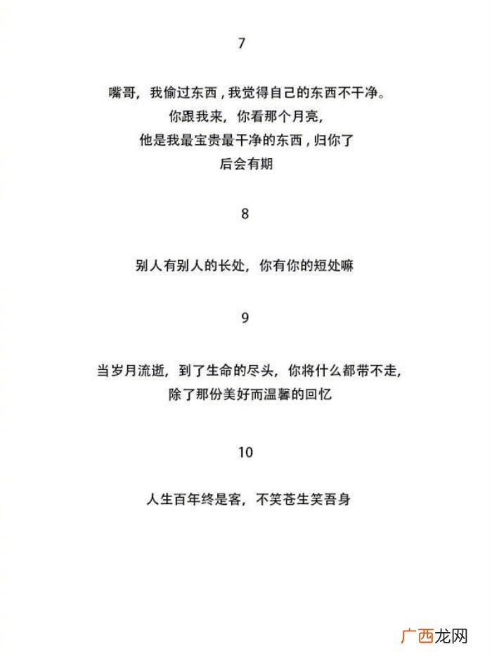 武林外传中的经典台词 武林外传经典台词