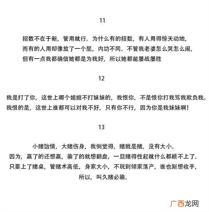 武林外传中的经典台词 武林外传经典台词
