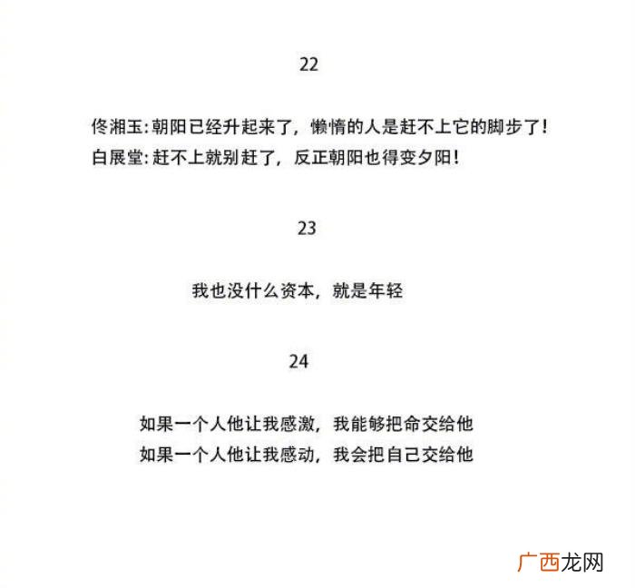 武林外传中的经典台词 武林外传经典台词