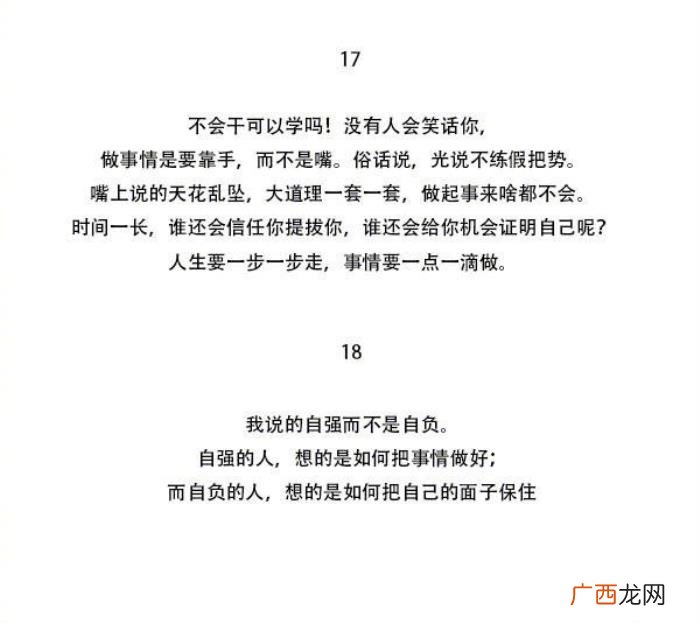 武林外传中的经典台词 武林外传经典台词