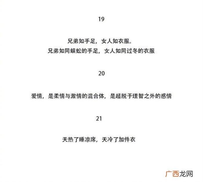 武林外传中的经典台词 武林外传经典台词