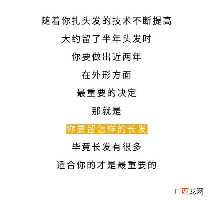 男生留长发，男生留长发指南