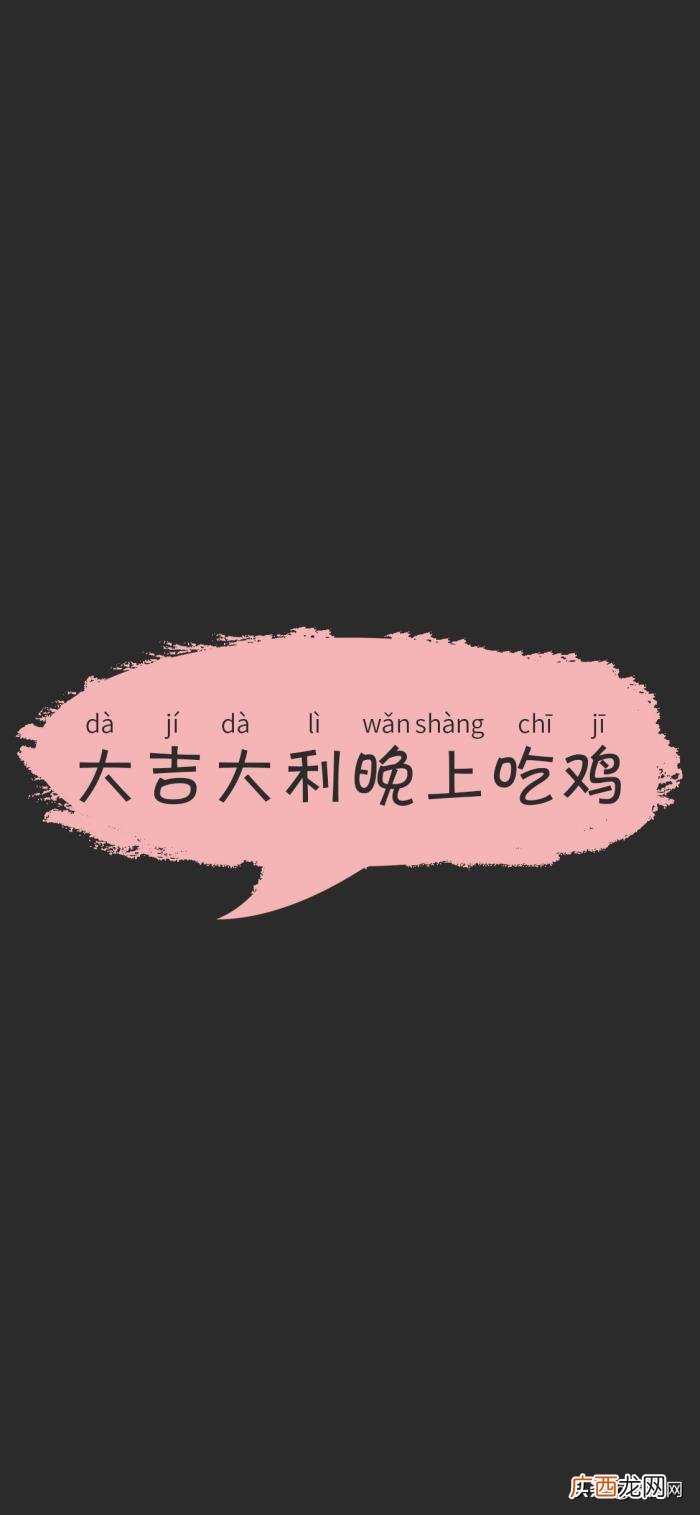 最火的手机壁纸，抖音超火的文字手机壁纸