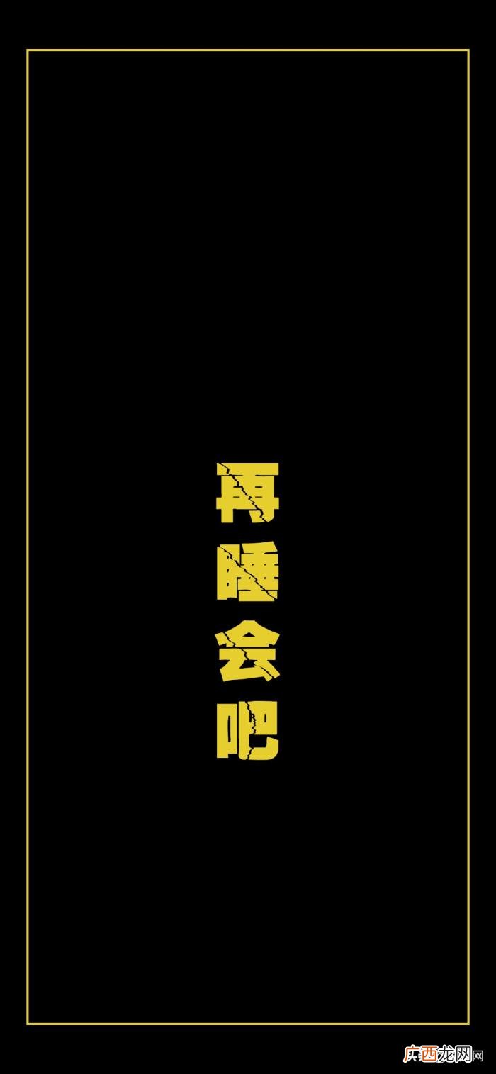 最火的手机壁纸，抖音超火的文字手机壁纸