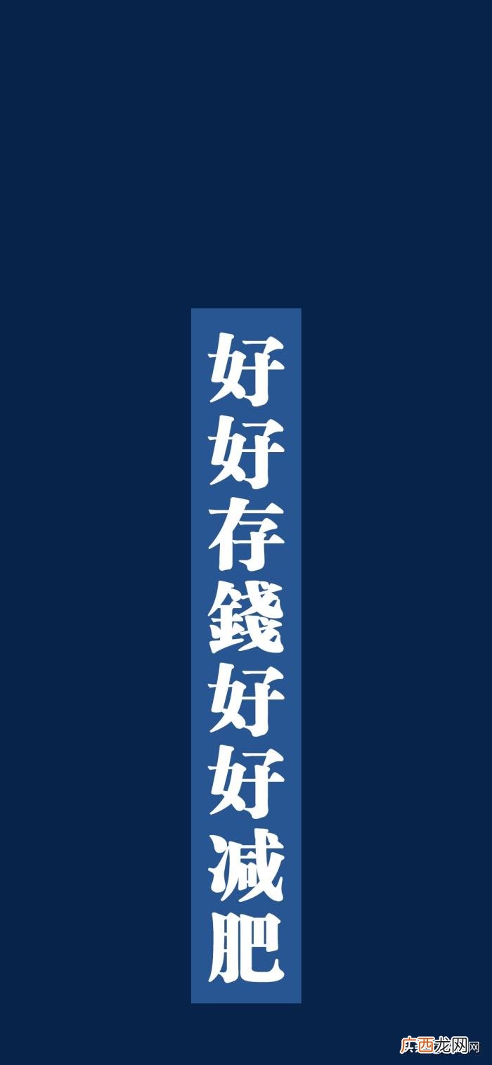 最火的手机壁纸，抖音超火的文字手机壁纸