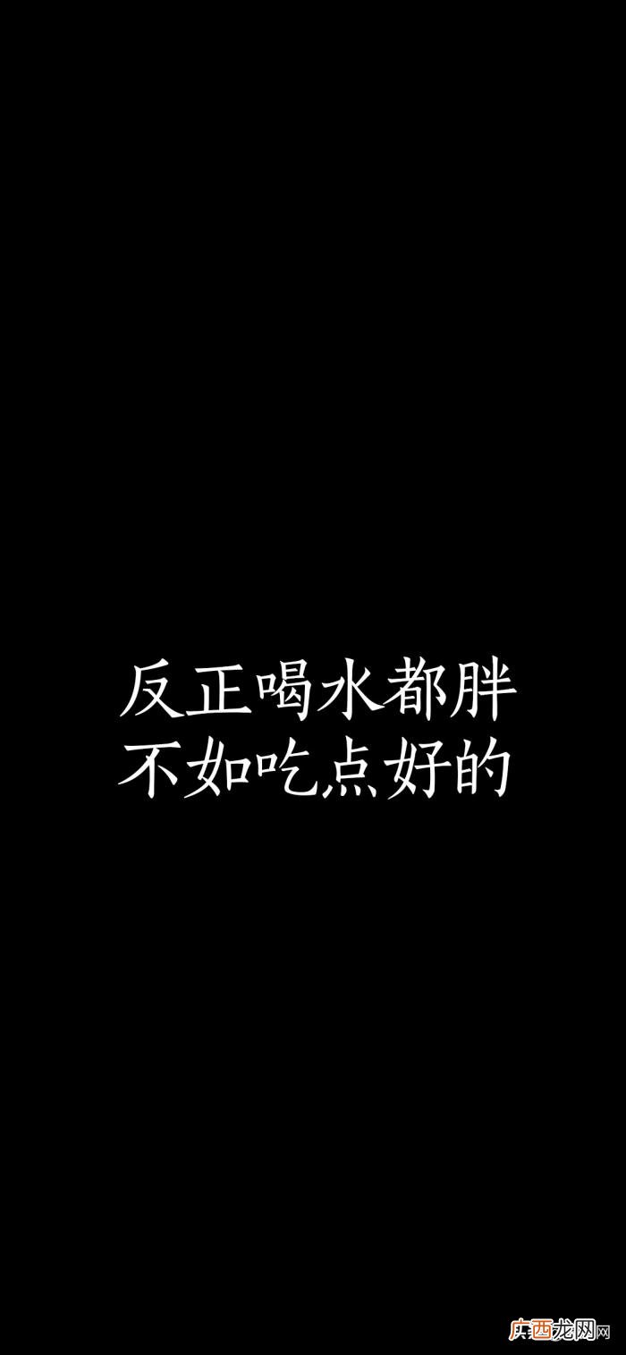 最火的手机壁纸，抖音超火的文字手机壁纸