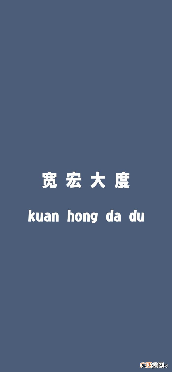 最火的手机壁纸，抖音超火的文字手机壁纸