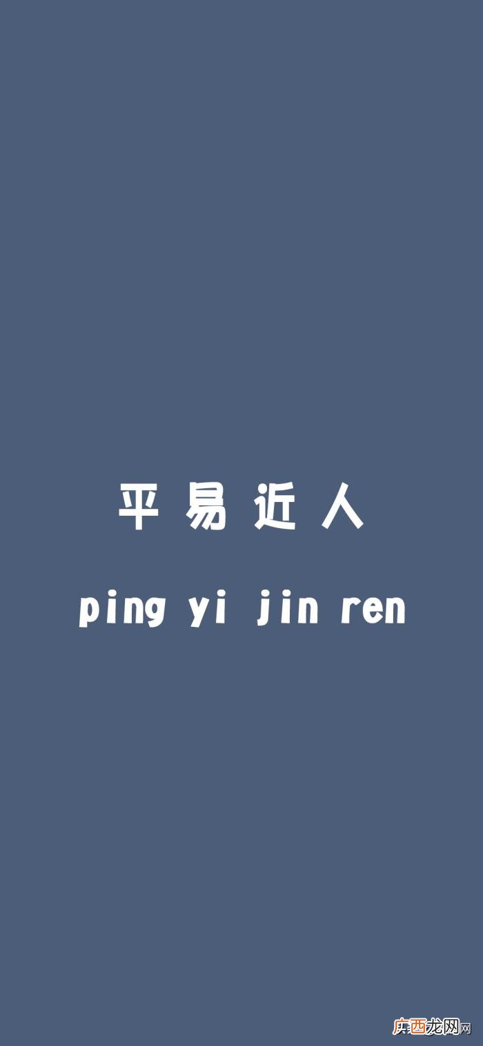 最火的手机壁纸，抖音超火的文字手机壁纸