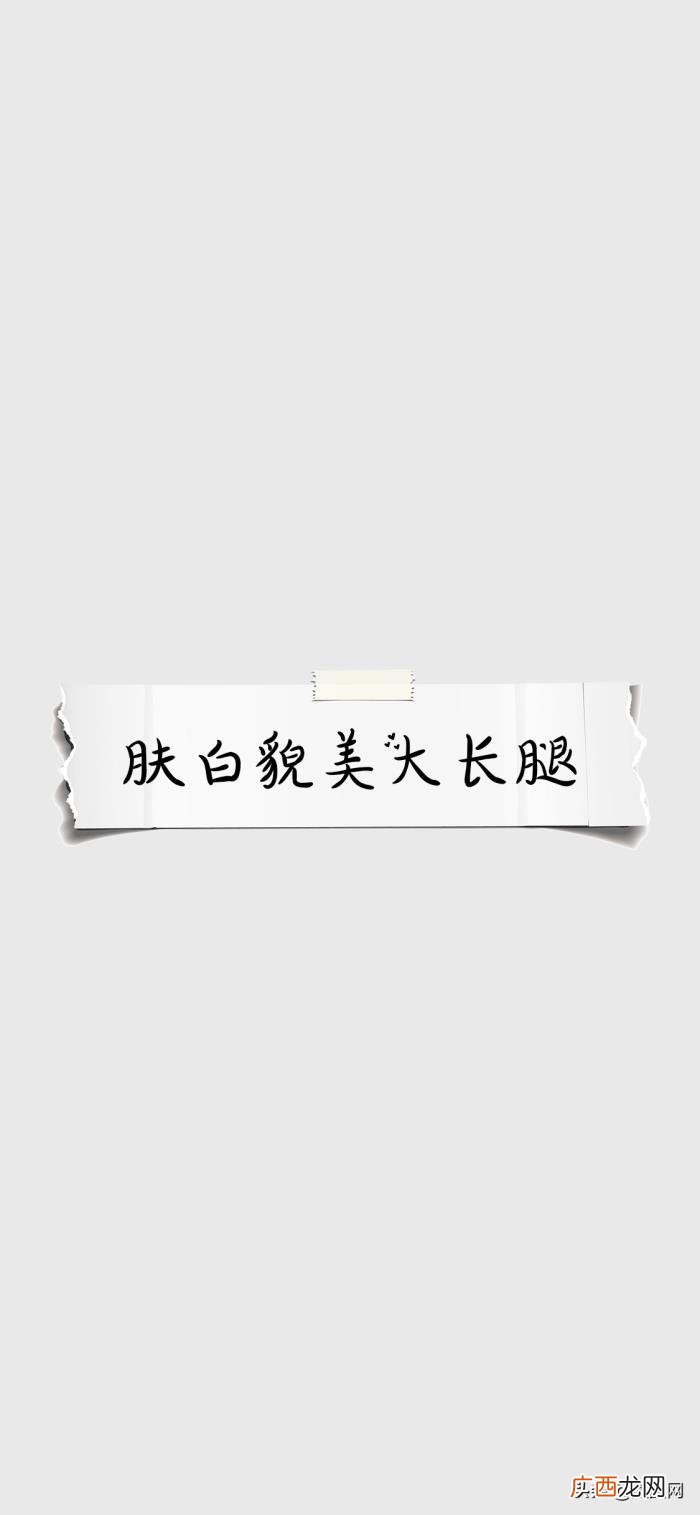 最火的手机壁纸，抖音超火的文字手机壁纸