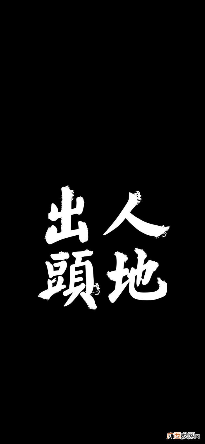 最火的手机壁纸，抖音超火的文字手机壁纸