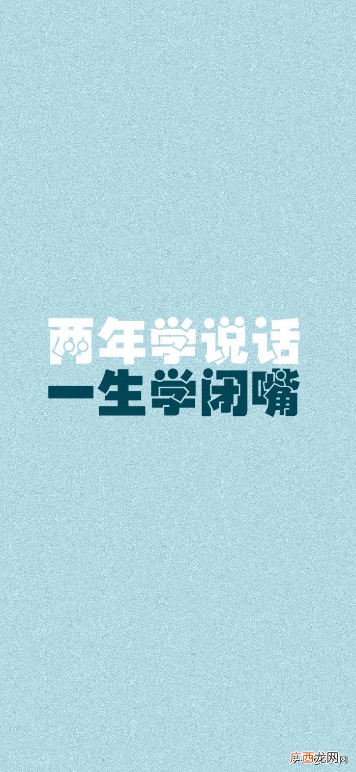 最火的手机壁纸，抖音超火的文字手机壁纸