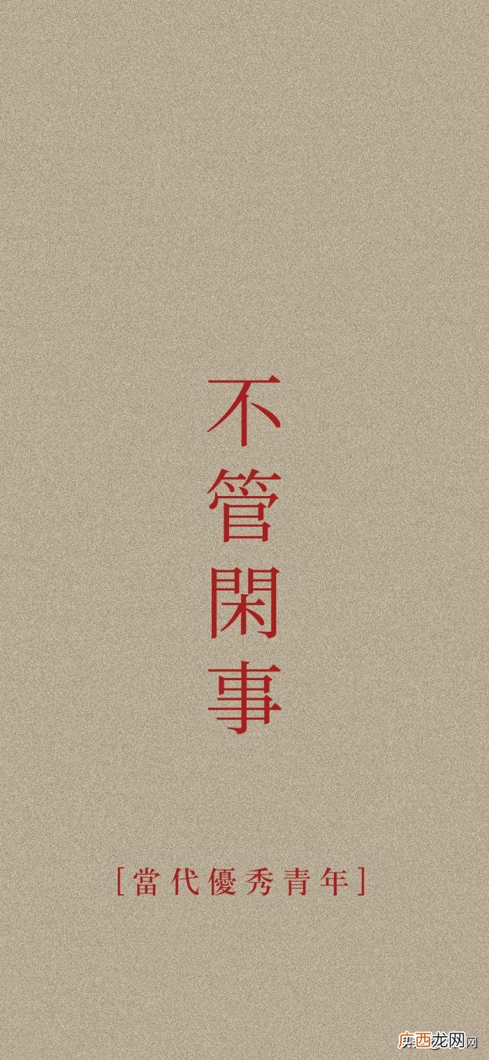 最火的手机壁纸，抖音超火的文字手机壁纸
