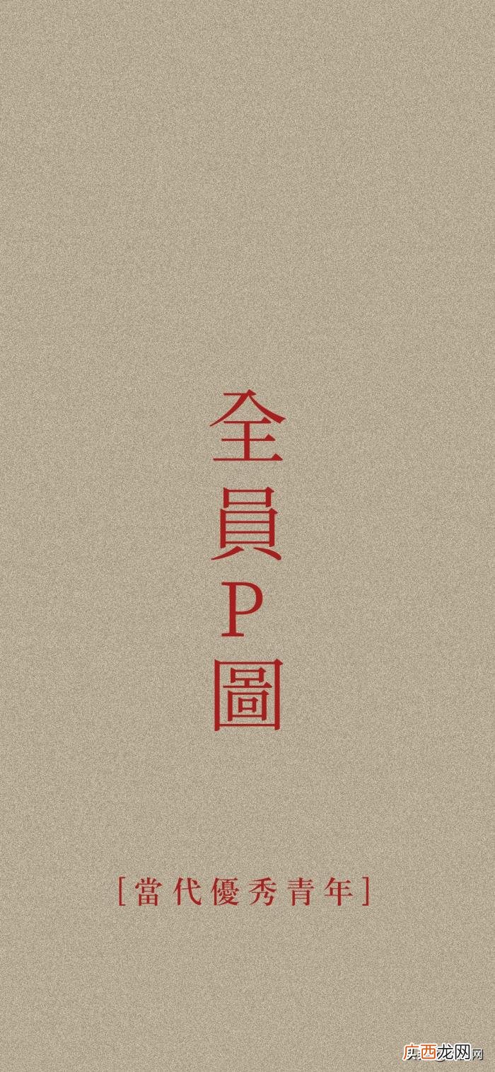 最火的手机壁纸，抖音超火的文字手机壁纸
