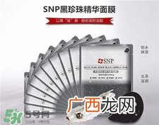 snp黑珍珠面膜怎么用?snp黑珍珠面膜要洗吗?