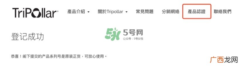 tripollar stop国际版 tripollar stop美容仪真假鉴别