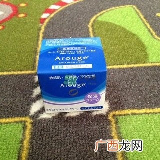 arouge面霜怎么样?arouge面霜好用吗?