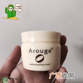arouge睡眠面膜用完要洗吗_arouge面膜要不要洗