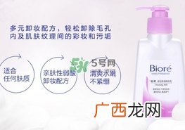 碧柔卸妆乳刺激吗？碧柔卸妆乳敏感肌可用吗？