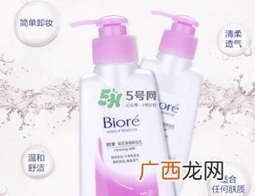 碧柔卸妆乳刺激吗？碧柔卸妆乳敏感肌可用吗？