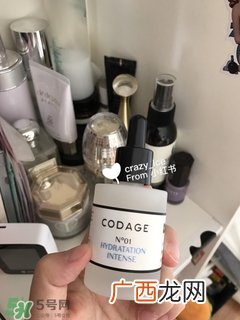 codage 1号精华怎么样?codage 1号精华好用吗?