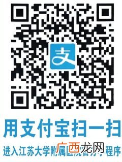 江苏大学附属医院江滨医院最新就诊公告