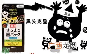 高丝softymo鼻贴怎么用？高丝去黑头鼻贴用法