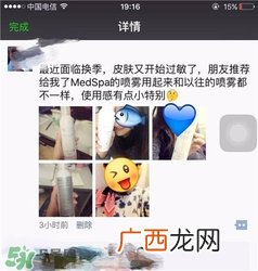 美帕喷雾多少钱？美帕喷雾好用吗？