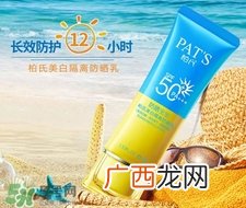 防晒霜和防晒乳的区别_防晒霜和防晒乳哪个好