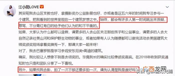 江一燕人设，文艺女神江一燕人设崩塌的争议和情感故事