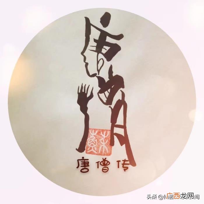 胡歌王晓晨，王晓晨十年和胡歌合作两次但还是没有红